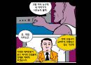 [범죄심리학] 범죄심리학의 정의, 종류와 특징 및 사례 [★★★우수레포트★★★] 5페이지