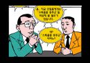 [범죄심리학] 범죄심리학의 정의, 종류와 특징 및 사례 [★★★우수레포트★★★] 6페이지