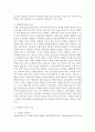 아동이 가진 문제를 상담으로 돕기 이전에 보육현장에서 사회정서 문제로 어려움을 겪는 영유아를 효과적으로 지도할 수 있는 방안을 기술해 보십시오 4페이지