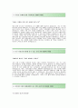 [비씨카드자기소개서] 비씨카드(영업)자기소개서예문_비씨카드(BC카드)합격자소서샘플_비씨카드(영업직)공채입사지원서_BC카드채용자기소개서자소서_비씨카드자소서항목 3페이지