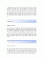 [행남자기소개서] 행남자기(서류합격)자기소개서예문_행남자기합격자소서샘플_행남자기공채입사지원서_행남자기채용자기소개서자소서_행남자기자기소개서족보_행남자기자소서항목 2페이지