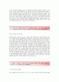 [웅진코웨이자기소개서] 웅진코웨이(마케팅)자기소개서예문_웅진코웨이합격자소서샘플_웅진코웨이(마케팅분야)공채입사지원서_웅진코웨이채용자기소개서자소서_웅진자소서항목 2페이지
