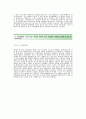 [안철수연구소자기소개서] 안랩(안철수연구소) 전략기획팀 자기소개서예문_안랩합격자소서샘플_안철수연구소(전략기획)공채입사지원서_안랩채용자기소개서자소서_안철수연구소(안랩)자소서항목 2페이지