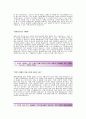 쌍용자동차(구매,개발) 자기소개서예문_쌍용자동차합격자소서샘플_쌍용자동차채용자기소개서자소서_쌍용자동차공채입사지원서_쌍용자동차자소서항목 2페이지