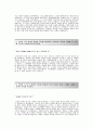 LIG넥스원(방산영업-국내영업) 자기소개서예문_LIG넥스원합격자소서샘플_LIG넥스원(영업직)채용자기소개서자소서_LIG넥스원(영업)공채입사지원서_LIG넥스원자소서항목 2페이지