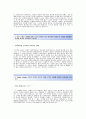 한국타이어(환경,안전-환경관리) 자기소개서예문_한국타이어합격자소서샘플_한국타이어(환경관리)채용자기소개서자소서_한국타이어공채입사지원서_한국타이어자기소개서항목 2페이지
