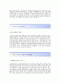 디케이(영업부-로컬영업) 자기소개서_디케이(영업)합격자소서샘플_디케이(DK)채용자기소개서자소서_디케이공채입사지원서_디케이(DK)자기소개서족보_디케이(DK)자소서항목 2페이지
