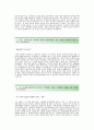 동부팜한농(생산-생산관리)자기소개서예문_동부팜한농(생산관리직)합격자소서샘플_동부팜한농채용자기소개서자소서_동부팜한농공채입사지원서_동부팜한농자소서항목 2페이지