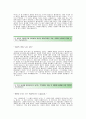 동부특수강(관리-환경안전)자기소개서예문_동부특수강(환경안전관리)합격자소서샘플_동부특수강채용자기소개서자소서_동부특수강공채입사지원서_동부특수강자소서항목 2페이지
