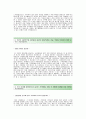 동부제철(마케팅,영업-국내영업)자기소개서_동부제철합격자소서샘플_동부제철공채입사지원서_동부제철채용자기소개서자소서_동부제철자기소개서족보_동부제철자소서항목 2페이지