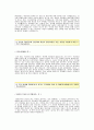 동부엔지니어링(수리지질)합격자기소개서예문_동부엔지니어링(수리지질분야)합격자소서샘플_동부엔지니어링공채입사지원서_동부엔지니어링채용자기소개서자소서_동부자소서항목 2페이지