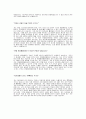 현대엘리베이터(영업)자기소개서예문_현대엘리베이터(영업직)합격자소서샘플_현대엘리베이터채용자기소개서자소서_현대엘리베이터공채입사지원서_현대엘리베이터자소서항목 2페이지
