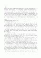 지역사회추진위원회 구성방법의 과제와 앞으로 나아갈 방향에 대해 개인생각을 접목하여 토론. 2페이지