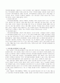 지역사회추진위원회 구성방법의 과제와 앞으로 나아갈 방향에 대해 개인생각을 접목하여 토론. 3페이지