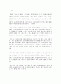 [★평가우수자료★, 고려의 토지제도] 토지 국유제론과 토지 사유제론에 대한 논란 분석 2페이지