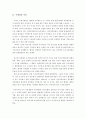 [★평가우수자료★, 고려의 토지제도] 토지 국유제론과 토지 사유제론에 대한 논란 분석 3페이지