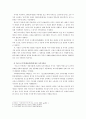 [★평가우수자료★, 고려의 토지제도] 토지 국유제론과 토지 사유제론에 대한 논란 분석 5페이지