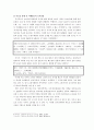 [★평가우수자료★, 고려의 토지제도] 토지 국유제론과 토지 사유제론에 대한 논란 분석 6페이지