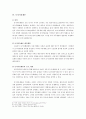 [★평가우수자료★, 고려의 토지제도] 토지 국유제론과 토지 사유제론에 대한 논란 분석 7페이지