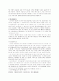 [★평가우수자료★, 고려의 토지제도] 토지 국유제론과 토지 사유제론에 대한 논란 분석 9페이지