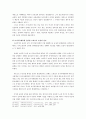 [★평가우수자료★, 고려의 토지제도] 토지 국유제론과 토지 사유제론에 대한 논란 분석 10페이지