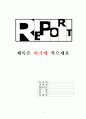 [★평가우수자료★, 섹스리스 해결 방안] 1페이지
