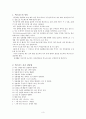 [★평가우수자료★, 섹스리스 해결 방안] 3페이지
