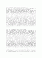 [★평가우수자료★, 섹스리스 해결 방안] 6페이지