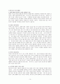 [★평가우수자료★, 섹스리스 해결 방안] 10페이지