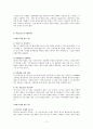 [★평가우수자료★, 섹스리스 해결 방안] 11페이지
