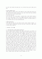 [★평가우수자료★, 섹스리스 해결 방안] 12페이지