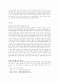 [★평가우수자료★, 섹스리스 해결 방안] 15페이지