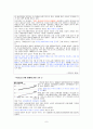 [평가우수자료, 가정문제 해결방안] 가정의 이혼문제, 가정폭력문제의 심각성과 이혼 8페이지
