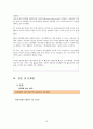 [평가우수자료, 가정문제 해결방안] 가정의 이혼문제, 가정폭력문제의 심각성과 이혼 12페이지