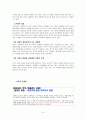 [평가우수자료, 가정문제 해결방안] 가정의 이혼문제, 가정폭력문제의 심각성과 이혼 14페이지