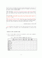[평가우수자료, 가정문제 해결방안] 가정의 이혼문제, 가정폭력문제의 심각성과 이혼 15페이지
