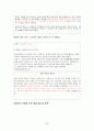 [평가우수자료, 가정문제 해결방안] 가정의 이혼문제, 가정폭력문제의 심각성과 이혼 23페이지