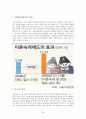[평가우수자료, 가정문제 해결방안] 가정의 이혼문제, 가정폭력문제의 심각성과 이혼 25페이지