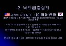 [★평가우수자료★, 낙태 예방 방안] 낙태의 문제점과 낙태 증가원인 및 낙태 예방을 위한 방안 4페이지