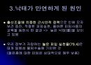 [★평가우수자료★, 낙태 예방 방안] 낙태의 문제점과 낙태 증가원인 및 낙태 예방을 위한 방안 8페이지