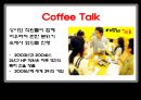 [★평가우수자료★, 기업심리학] 기업을 살리는 심리학 발표자료 6페이지