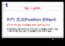 [★평가우수자료★, 기업심리학] 기업을 살리는 심리학 발표자료 7페이지