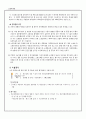 [평가우수자료] [노인복지시설] 노인복지지설의 현황과 문제점 및 노인복지시설의 개선방안 7페이지
