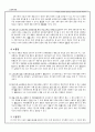 [평가우수자료] [노인복지시설] 노인복지지설의 현황과 문제점 및 노인복지시설의 개선방안 11페이지