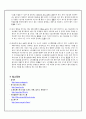 [평가우수자료] [노인복지시설] 노인복지지설의 현황과 문제점 및 노인복지시설의 개선방안 12페이지