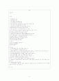 [★평가우수자료★, 두산중공업의 HRD] 두산중공업의 HRD 분석과 두산 중공업의 기업 2페이지