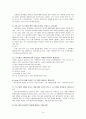 [★평가우수자료★, 두산중공업의 HRD] 두산중공업의 HRD 분석과 두산 중공업의 기업 14페이지