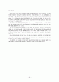 [★평가우수자료★, 두산중공업의 HRD] 두산중공업의 HRD 분석과 두산 중공업의 기업 16페이지