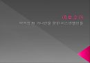 [★평가우수자료★, 구약의 12시대] 구약의 12시대에 대한 각 내용과 특징 및 역사적 3페이지