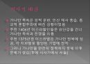 [★평가우수자료★, 구약의 12시대] 구약의 12시대에 대한 각 내용과 특징 및 역사적 6페이지